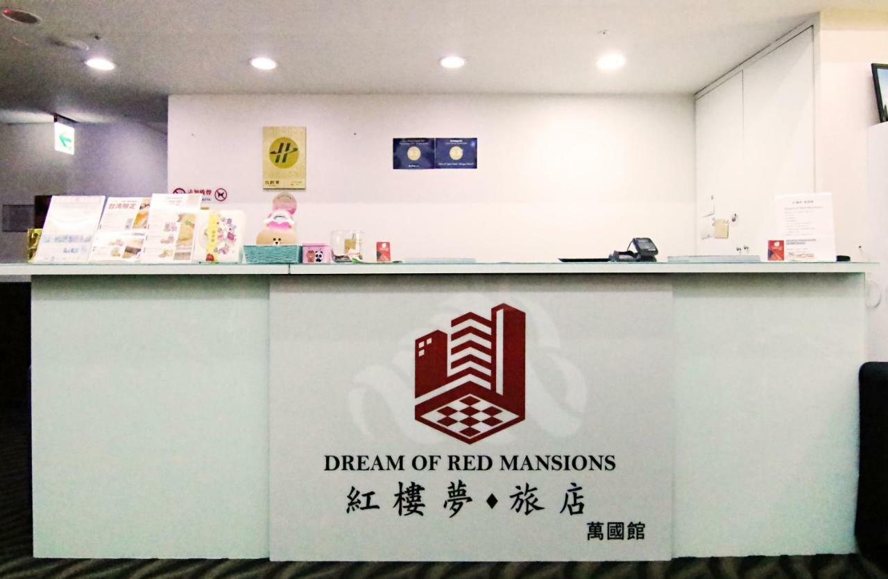 Dream Of Red Mansions Hotel Taipei Bagian luar foto